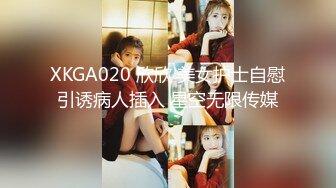 《极品CP魔手外购》牛逼坑神专搞气质小姐姐某美女如云场所女公厕全景偸拍数位靓妹方便逼脸同框有极品 (2)