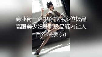 【全網首發】【稀缺】【藝校舞蹈生】在校舞蹈生被套路極品泄密反差 清純的外表下隱藏著一顆騷動的心～8V高清原版 (4)