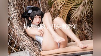 巨乳漂亮小女友吃鸡舔菊花 上位骑乘很卖力 操了小穴再无套爆菊花 最后口爆吃精