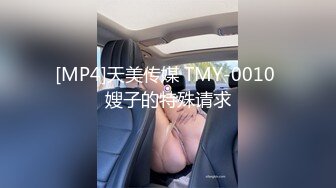 [MP4]天美传媒 TMY-0010 嫂子的特殊请求