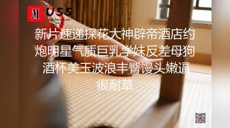 《个人不雅私拍泄密》极度反差小姐姐【黄X珊】借高利贷无力偿还被迫用肉体补偿脱光紫薇洗澡自拍做出各种淫态