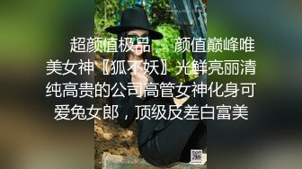 风骚轻熟女 迫不及待揉捏小哥JB&nbsp;&nbsp;喜笑颜开掰开双腿 高跟鞋开档裤 扶沙发后入猛操