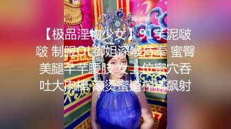 【极品淫物少女】91芋泥啵啵 制服OL御姐深喉侍奉 蜜臀美腿芊芊腰肢 女上位蜜穴吞吐大肉棒 滚烫蜜道榨精飙射