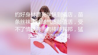 “爽~爸爸”对话淫荡，四眼PUA调教大神圈养高颜值极品超嫩妙龄美少女，学生制服毒龙插嘴窒息口爆无套中出内射粉嫩蜜穴