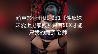 酒店约炮性感少妇（出完整版）