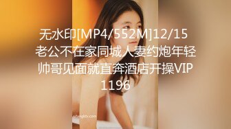 [MP4/ 1.15G]&nbsp;&nbsp; [中文字幕] MAAN-855 到酒店後立刻跟丈夫確定.異次元的舌吻.