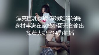 漂亮巨乳美眉 深喉吃鸡啪啪 身材丰满在家被小哥无套输出 揉着大奶子猛力抽插