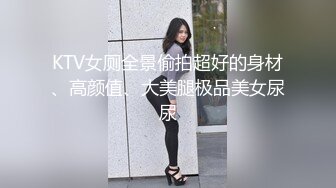 和身材爆好的妹子，女上位