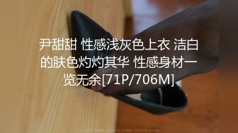 尹甜甜 性感浅灰色上衣 洁白的肤色灼灼其华 性感身材一览无余[71P/706M]