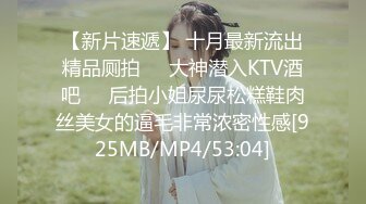 [MP4]STP24483 国产AV荣耀推荐】麻豆传媒『春游记』新作《家有性事》之情场浪子 玩操美乳白虎女神沈娜娜 VIP2209