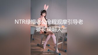 NTR绿帽老公全程观摩引导老婆被操翻天