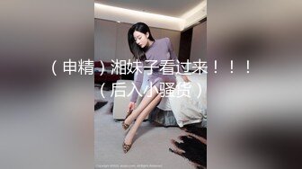 （申精）湘妹子看过来！！！（后入小骚货）