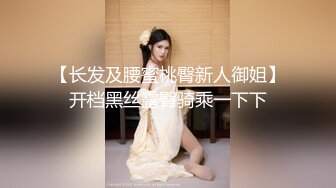 偷拍大师商场尾随偷拍美女裙底风光长裙靓女和闺蜜说笑，翘臀丁字超性感4K高清版