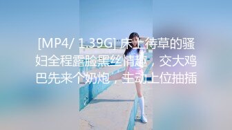 [MP4]STP25312 ?青春美少女? 网袜情趣兔女郎▌薇薇安▌极酥娇吟肉棒瞬间顶起 骑乘大阳具 敏感淫穴扣出哗哗喷水 VIP2209