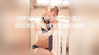 【AI换脸视频】隆妮 高傲女社长被下属轮流做