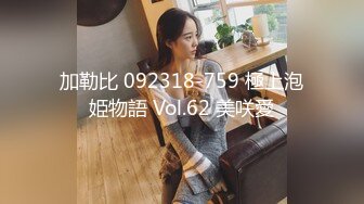 加勒比 092318-759 極上泡姫物語 Vol.62 美咲愛