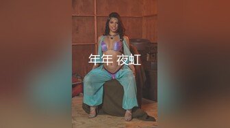 【真实非直播】嗨大的精神小妹[陈美娇]以被一屋子的精神小伙轮操！屌多逼少都争着操，大喊我爱娇娇！