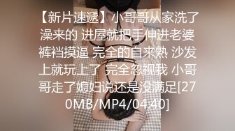 11月最新流出❤️亦凡出品精品厕拍❤️打手电筒贴逼偷拍,收获几个极品高跟漂亮小姐姐鲜嫩的小穴