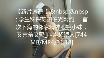 [MP4/3.4G]2023-12酒店偷拍极品狐狸精女友和精牛男友淫荡疯狂的一天