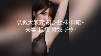 【新片速遞】超甜美女神来袭【170CM高挑身材 修长美腿】更难得可贵的是挺拔的大奶子，近三万狼友围观，长得很淑女 也很开放的女神[911M/MP4/49:13]