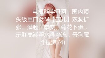 [MP4]STP31312 呆萌美少女！邻家妹妹型！白皙皮肤超嫩，炮友舔微毛骚逼，骑上来操，后入撞击，看表情很爽 VIP0600