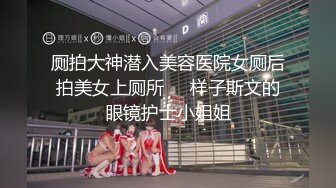 【新速片遞】&nbsp;&nbsp;爆乳推特网红《Jan小兔子》线下与粉丝性爱私拍❤️喜欢被粉丝操喜欢被内射[1610M/MP4/01:33:36]