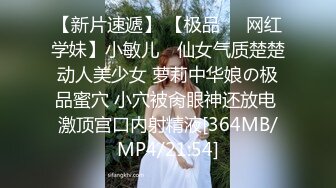 【新片速遞】&nbsp;&nbsp;卫生间暗藏摄像头偷拍❤️表妹洗澡洗鲍鱼[321M/MP4/04:24]