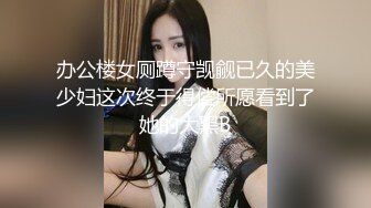 [MP4]清纯学生妹 18新人萝莉姐妹花，初下海，发育超好白嫩美乳，顶级粉嫩美穴，拿出假屌跳蛋互插