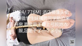 [MP4/ 1.55G]&nbsp;&nbsp;极品骚逼主播调皮捣蛋猫清纯美女被狂舔B超刺激高速操B~床头艹道床尾~超级诱人看得鸡儿硬一晚上