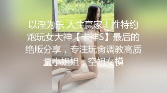 海角社区乱伦大神会喷水亲姐姐❤️最新作内射了“新婚之夜”的秀禾姐姐，还爆插了她的菊花，各种姿势潮喷