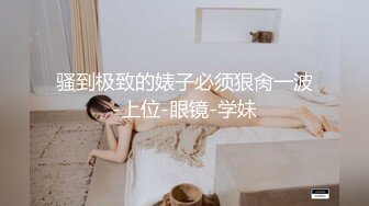 超顶通奸乱伦真实父女乱伦，强迫睡觉的女儿 各种骚话强迫女儿操逼，最后射身上！突破世俗的枷锁  精彩对白