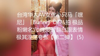 【新片速遞】&nbsp;&nbsp;骨感极品女神猫咪❤️一个人在家无聊，穿着透明衬衫淋浴❤️犹如芙蓉出水，发骚的样子是那么迷人❤️抚摸调戏极度诱惑！[41M/MP4/05:00]