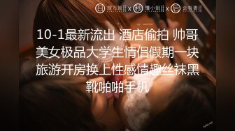 ✿勾人小妖精✿超颜值极品唯美女神【AT鲨】性感私拍，优雅端庄的外表下有一副淫荡的身体，各种制服俏皮又可爱