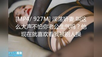 [MP4/2.3G] 幸福老哥天天搞妹子顶不住找两好友4P，超级嫩00后妹子，一人一个扒掉内裤