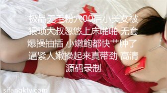 兔子先生之长发美女潮吹喷发的干爹调教 玩具伺候