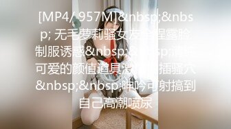 美女网红脱眼罩再来展示自己的爆乳