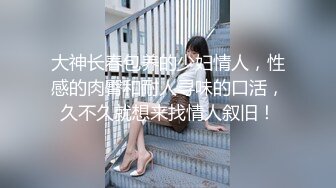 大神长春包养的少妇情人，性感的肉臀和耐人寻味的口活，久不久就想来找情人叙旧！