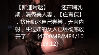 [MP4/237M]3/10最新 少女深喉翘屌刮擦G点精液灌满骚穴满满的征服感VIP1196