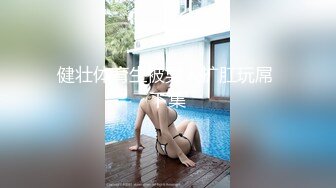 [MP4]STP32476 麻豆传媒 兔子先生监制 DAD0015-EP31 爸气十足 VIP0600