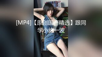 【新片速遞】&nbsp;&nbsp;黑丝旗袍微胖美眉 被无套输出 这身材加无毛馒头鲍鱼 谁能顶得住 操真太爽了 [107MB/MP4/01:52]