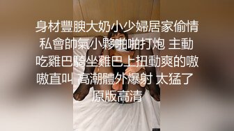 《福利》帅气小情侣宿舍基情啪啪啪