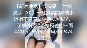 [MP4]STP28223 萝莉女神 最美窈窕身材少女91小魔女▌鸡蛋饼▌开档白丝初次炮机调教 美妙快感 肉棒狂肏白虎内射 VIP0600