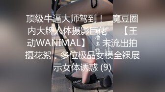 [MP4/ 892M]丧志母狗无脑调教，调教界大佬，两条母狗来家中，人前良家人妻，实则淫荡娇娃，滴蜡捆绑自慰好精彩