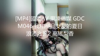 蜜桃传媒PMC032淫靡父子轮奸女儿-孟若羽