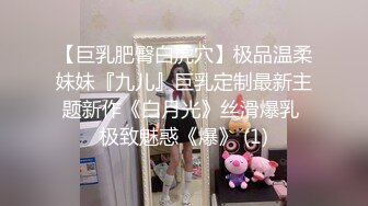 【巨乳肥臀白虎穴】极品温柔妹妹『九儿』巨乳定制最新主题新作《白月光》丝滑爆乳 极致魅惑《爆》 (1)