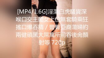 [MP4/ 3.13G] 三个00后嫩妹妹，多人轮流操名场面，外表甜美超嫩，先干哪个