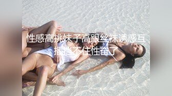 骚逼女友一见面就迫不及待发情求操