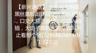 【新片速遞】丰满模特身材极品女神，超级尤物，珍珠内裤肥满一线天，实在诱惑[393M/MP4/51:21]