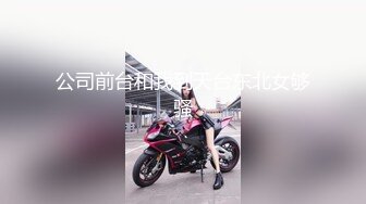 【婴儿肥美乳骚女3P两大汉爆操】双屌左右开弓一起舔，插嘴扣穴轮番上，好舒服好喜欢，情趣一直骑乘抽插，双男轮流操