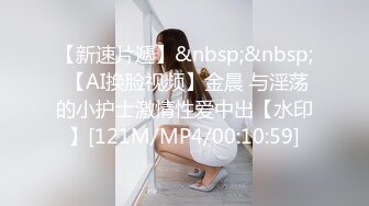 [MP4/ 542M] 熟女人妻 别害羞放松兄弟悠着点她很久没有做了 宝贝看一下逼逼别挡着我不拍脸